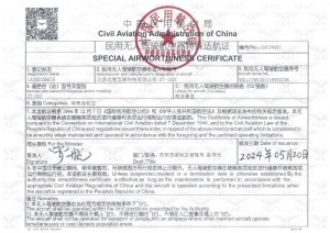 首张！ZT-120V取得中型复合翼特殊适航证！