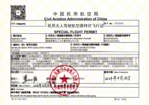 民航局颁发！紫燕河豚A2G无人直升机获特许飞行证！