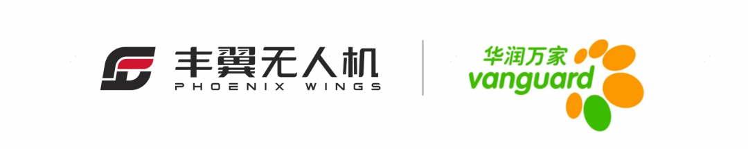 华润万家 x 丰翼科技：新质生产力打造零售新业态