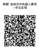 赛事通知 | 关于组织参加 2024 金砖国家职业技能大赛空中机器人赛项区域选拔赛(华北)的通知