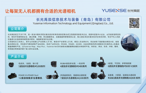 【禹辰资讯】长光禹辰邀您共聚“2024长春国际光电博览会”