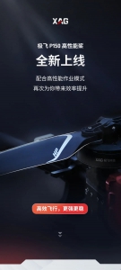 P150 高性能桨上线，作业效率再提升20%