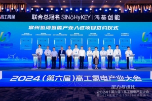 签约常州氢湾 船用氢动力谱新章