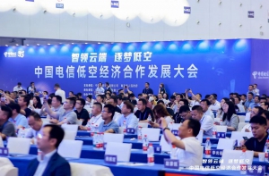 智领云端，逐梦低空 | 复亚智能亮相中国电信低空经济合作发展大会