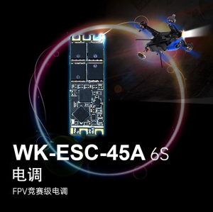更小、更强、更智能！华科尔发布全新FPV竞赛级电调