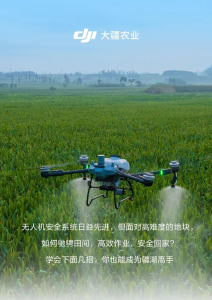 面对高难度地块，如何高效作业，安全回家？