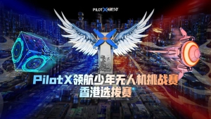 赛事回顾 | 艺术创意的碰撞，这场香港选拔赛见证选手成长时刻！