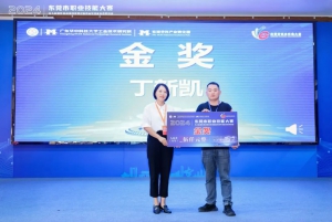 《喜讯！丁新凯老师在 2024 东莞市职业技能大赛无人机操作技术项目竞赛中勇夺金奖》