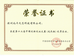 第十二届中国创新创业大赛