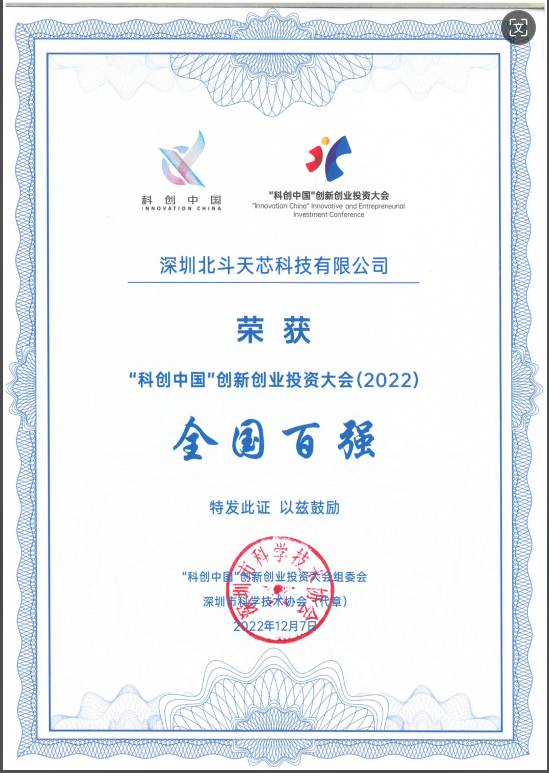 “科创中国”创新创业投资大会