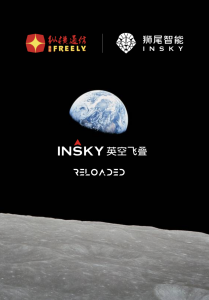 INSKY｜A股主板上市公司纵横通信（603602.SH）收购航电飞控企业狮尾智能，切入低空经济赛道