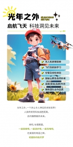 8月9日开营！“光年之外”青少年无人机夏令营欲报从速