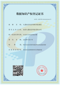 南京大翼航空荣获“数据知识产权登记证书”