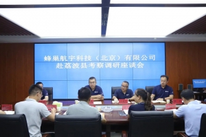 科技赋能林业！蜂巢航宇无人机守卫森林，背后是一场持续的双向奔赴