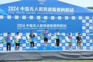 挡不住，根本挡不住---记飞盈佳乐飞手无人机联赛柯桥站再度夺冠