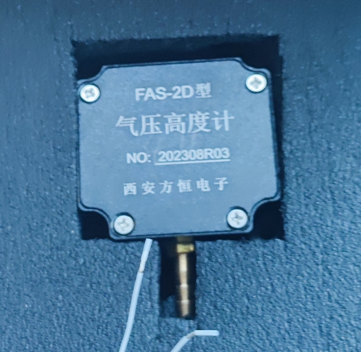 FHS-3高度空速传感器