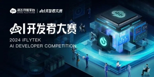 喜报！大模型助力产业升级，卓翼智能荣获科大讯飞AI开发者大赛冠军