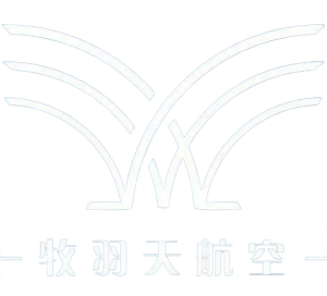 牧羽天航空科技（江苏）有限公司