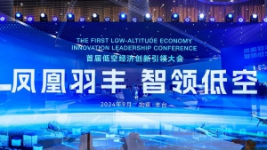 蜂巢航宇亮相首届低空经济创新引领大会