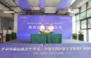 安逸四川，我们来了！零重力与雅安交建集团达成战略合作，全系新能源航空器亮相2024四川省文化和旅游发展大会