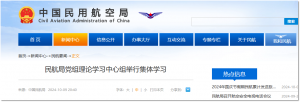 民航局局长宋志勇：尽快印发《民航推进通用航空和低空经济发展实施方案》并抓好落实