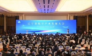 以工业级无人机赋能产业升级，共筑辽沈航空产业新篇章