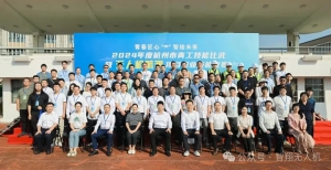 航测精英！2024年度杭州市青工技能比武暨无人机航测项目职业技能竞赛圆满落幕