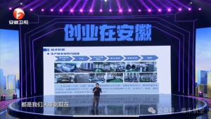 熠熠发光的创业蓝天梦，羲禾航空闪耀《创业在安徽》！