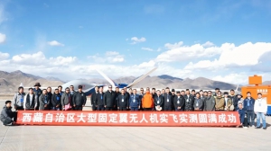 西藏自治区航空应急项目验收实飞实测圆满完成