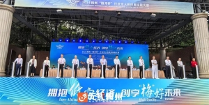 拥抱低空经济！梅州“融湾杯”行业无人机应用技能大赛开幕