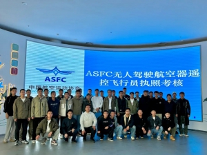 2024年11月份ASFC执照考试圆满完成