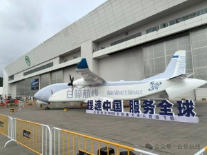 震撼登场|全球最大货运无人机亮相珠海航展