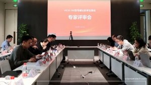 沃兰特航空VE25-100型号审定基础专家评审会顺利召开
