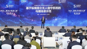 2024世界互联网大会丨纵横股份发布乌镇低空数字经济解决方案