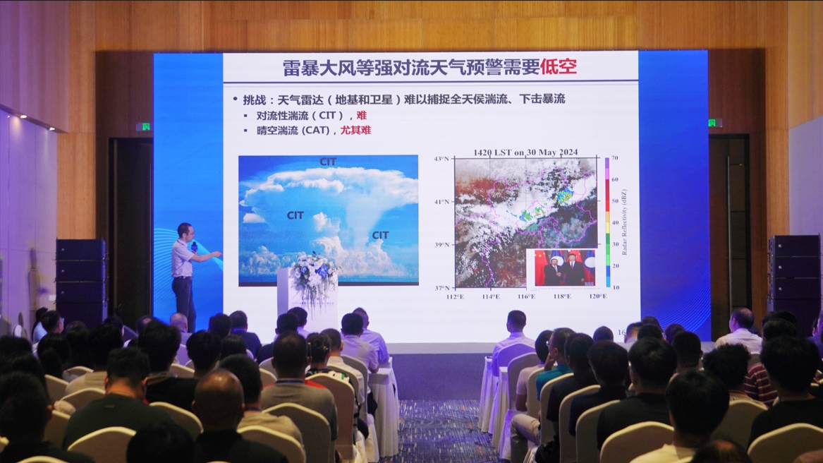 成都：获批全国首个气象赋能低空经济高质量发展试点