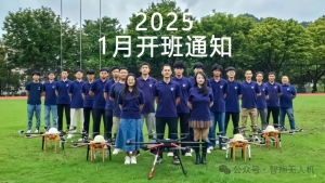 智翔开班 | 2025年1月开班培训通知