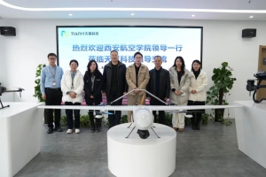 西安航空学院领导一行莅临天翼科技集团考察交流