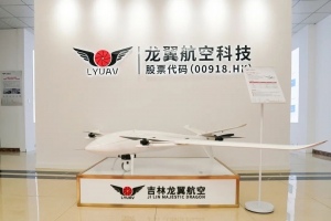 专题报道！吉林省通化市：乘势启航 龙翼航空谱写低空经济发展新篇章！