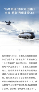 “陆地航母”首次走出国门，身披