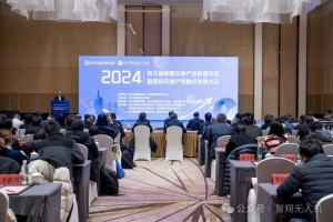 2024年浙江省数智交通产业联盟年会暨综合产教融合发展大会圆满举办！
