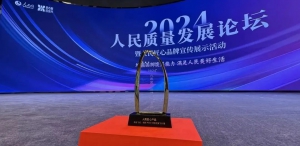 重磅发布 | 联合飞机镧影R6000入围2024年度“人民匠心产品”