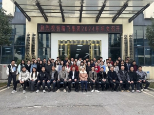 【精飞要闻】“居安思危 持续创新 抢抓机遇 生态模型 行业标杆”——精飞集团2024年年会盛大召开