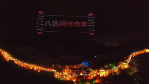 壮观！震撼！梦幻！八达岭首次开展无人机表演，夜游上新“黑科技”！