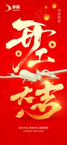 开工大吉︱翼新筑梦 美好可期