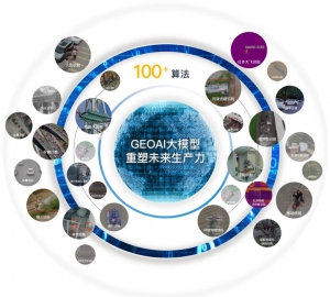 中科云图低空经济研究院系列成果（一）| 基于DeepSeek构建低空遥感大模型