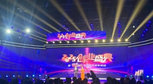 羲禾航空受邀出席2025创业盛典暨创业在安徽系列发布活动