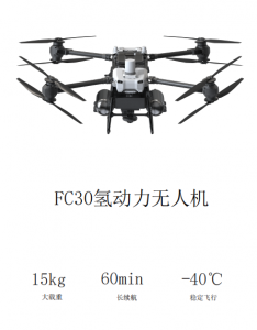 应急救援新选择 FC30氢电版 | 3倍续航 多功能挂载