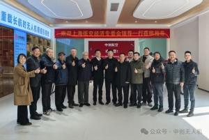 【中创航空】协同发展 引领新未来