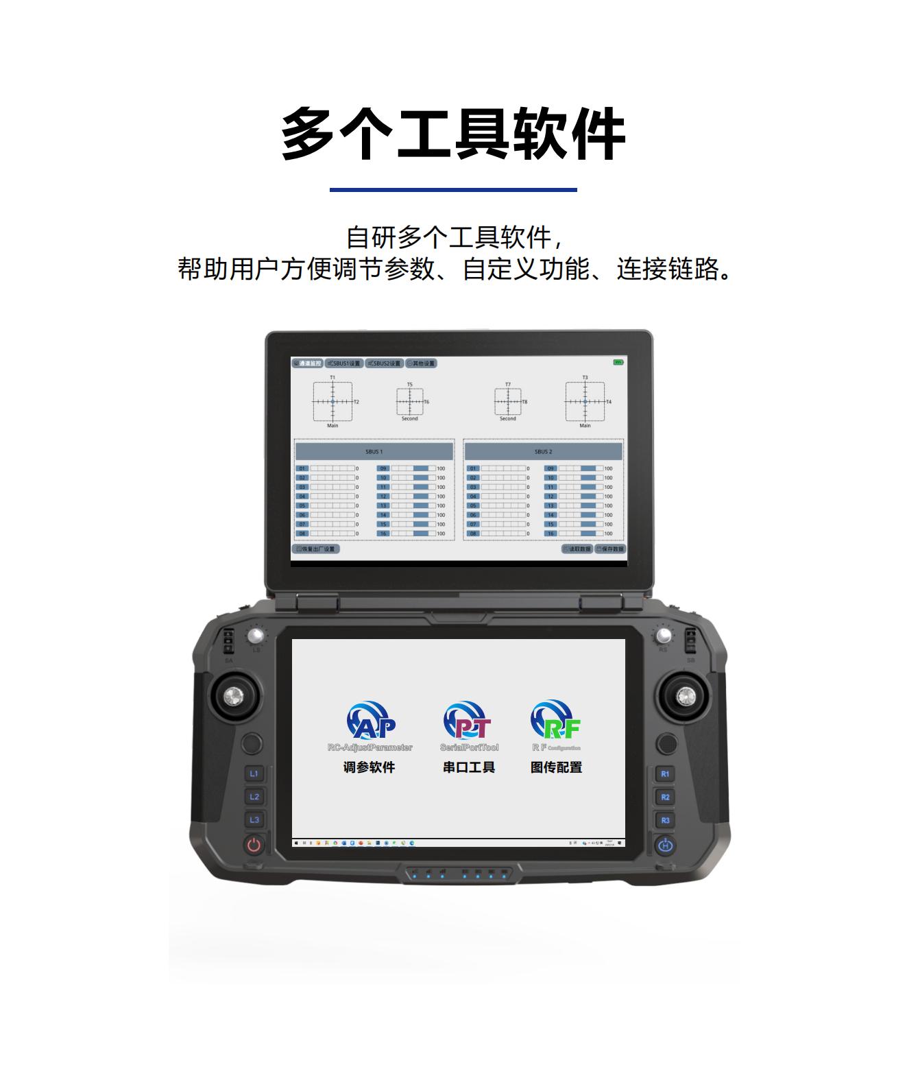 HC10pro手持双屏地面站