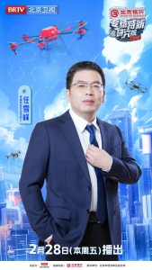 国家级“重点小巨人”企业卓翼智能受邀参加北京卫视《专精特新研究院》，与院士及行业专家一同探索智慧消防新时代！